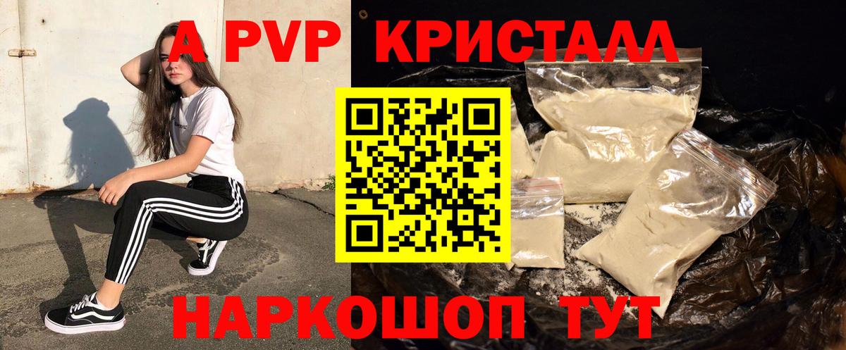 Альфа ПВП Соль  Вход с VPN  Альфа ПВП мука  Хасавюрт  Alfa_PVP СК 