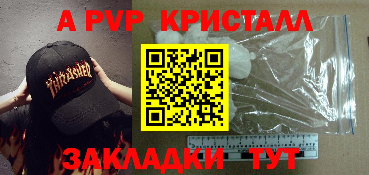 Alpha-PVP крисы CK Хасавюрт