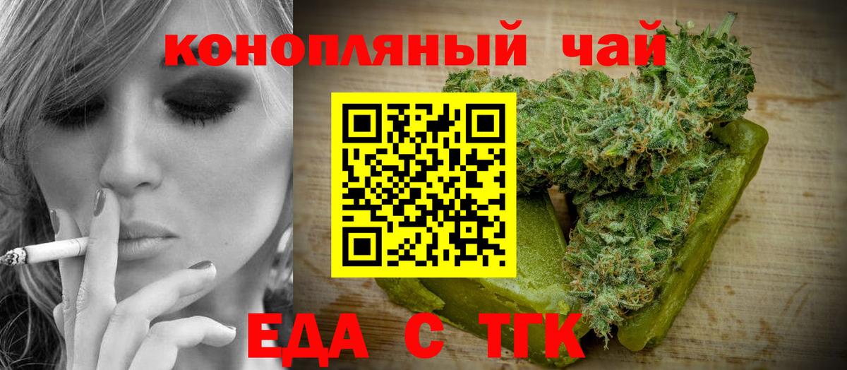 Печенье с ТГК конопля Хасавюрт