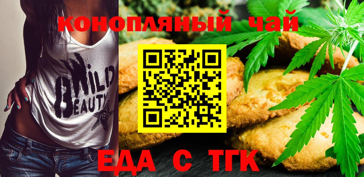 Cannafood конопля  Вход с VPN  Хасавюрт 