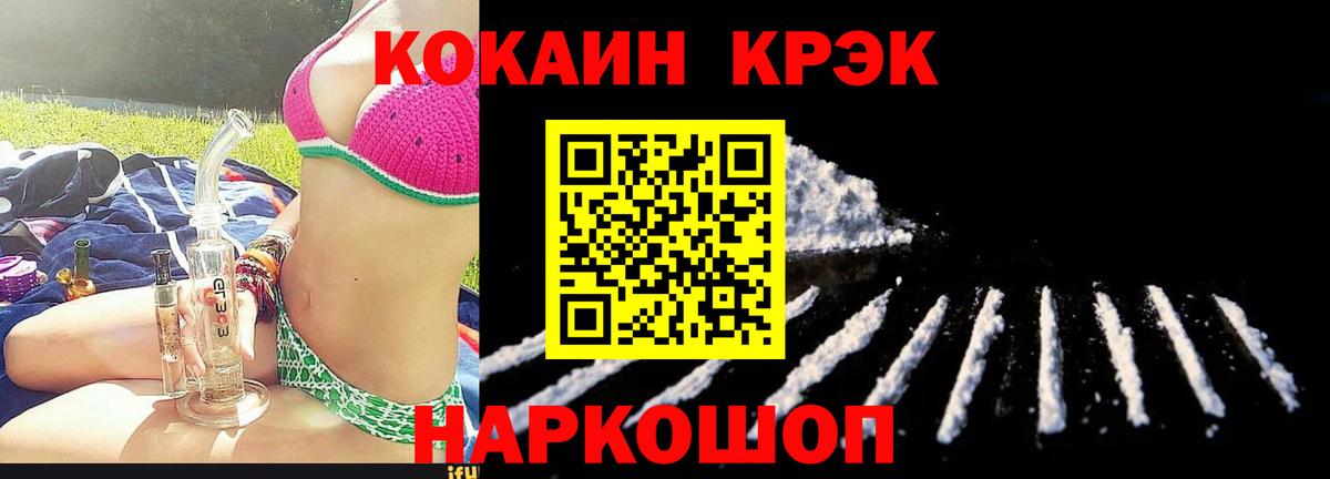 COCAIN Fish Scale  Вход с VPN  Кокаин  Кокаин FishScale  Хасавюрт 
