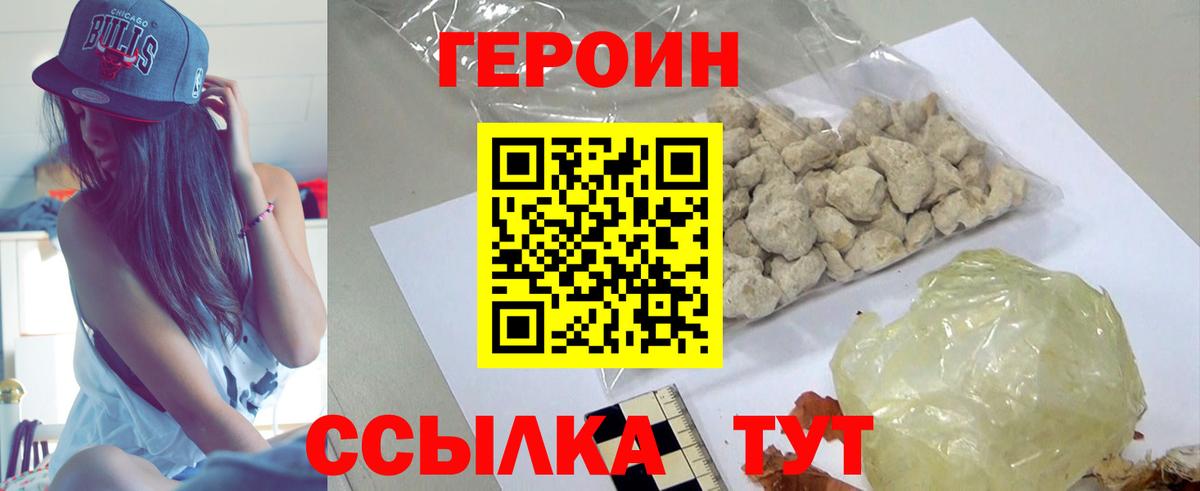 Хасавюрт  ГЕРОИН белый  Вход с VPN 