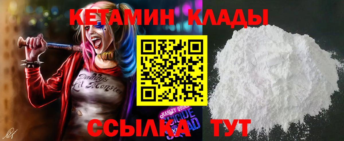 Хасавюрт  Кетамин ketamine  Вход с VPN  Кетамин ketamine 