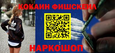 кокаин VHQ Можайск
