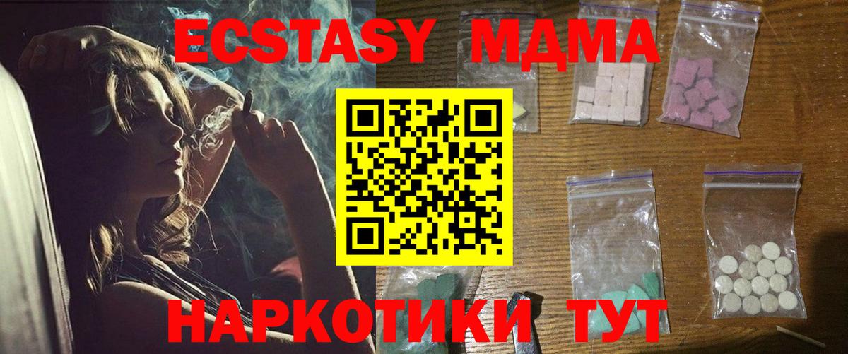 МДМА  МДМА crystal  МДМА кристаллы  Вход с VPN  Хасавюрт 