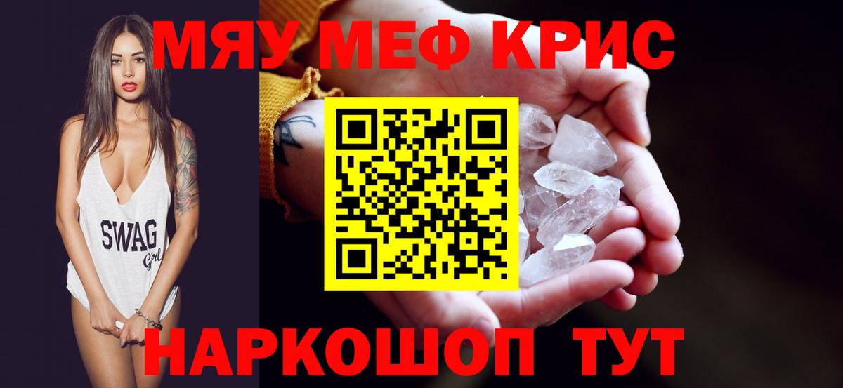 Мефедрон мука  Вход с VPN  купить закладку  Меф  МЕФ mephedrone  Хасавюрт 