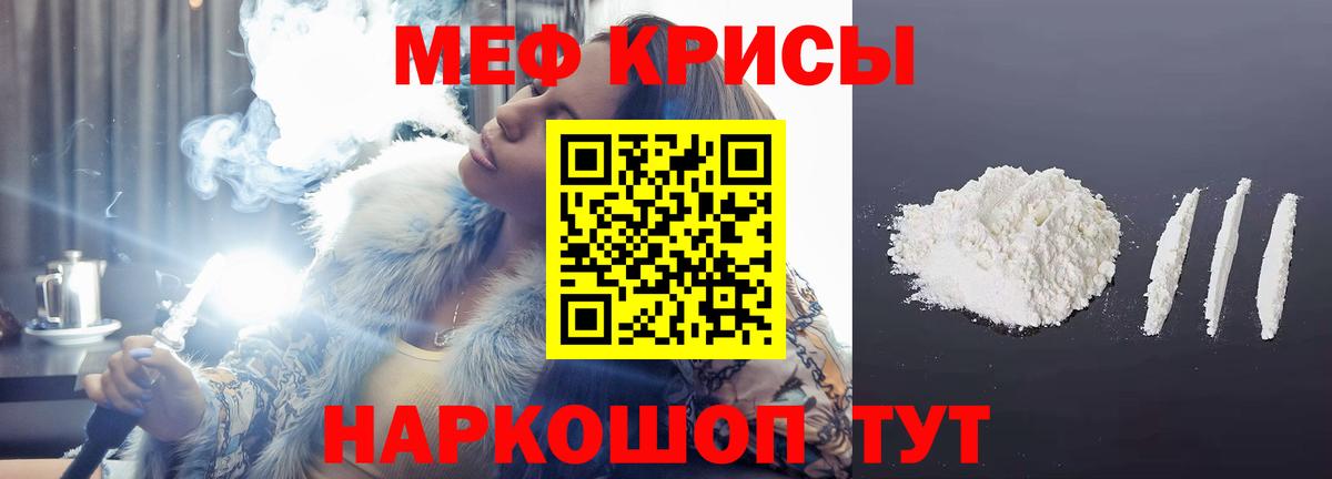 Мефедрон мука Хасавюрт