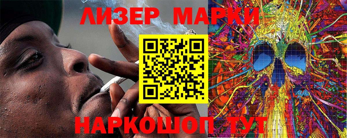 Марки NBOMe 1,8мг  Вход с VPN  Наркотические марки  Хасавюрт  Марки NBOMe 1,8мг 