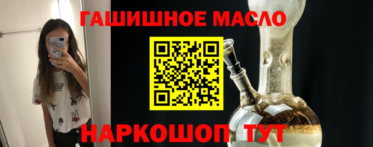 Дистиллят ТГК гашишное масло Хасавюрт